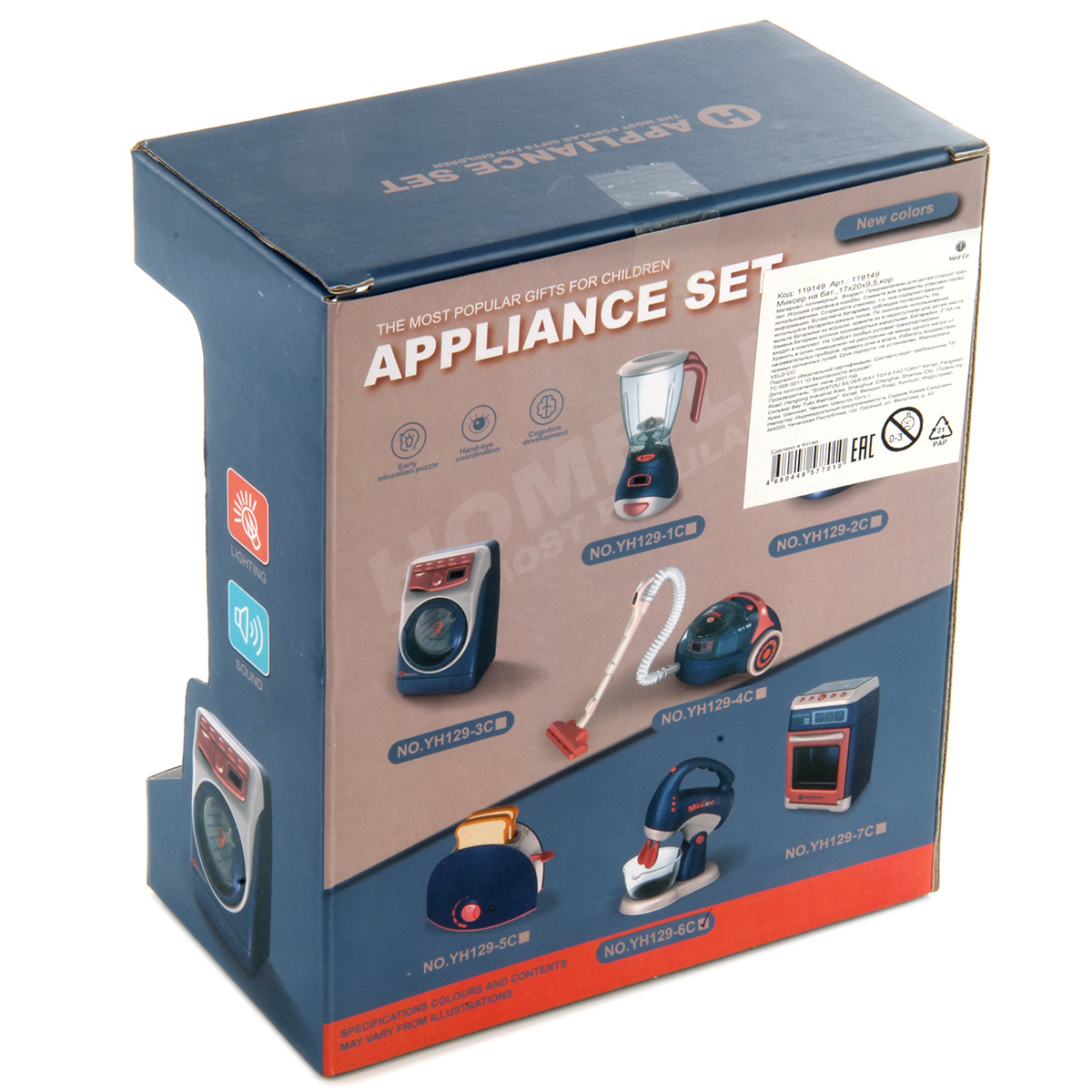 Игрушка Veld Co миксер - фото 7