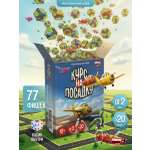 Настольная игра Мемограм Курс на посадку