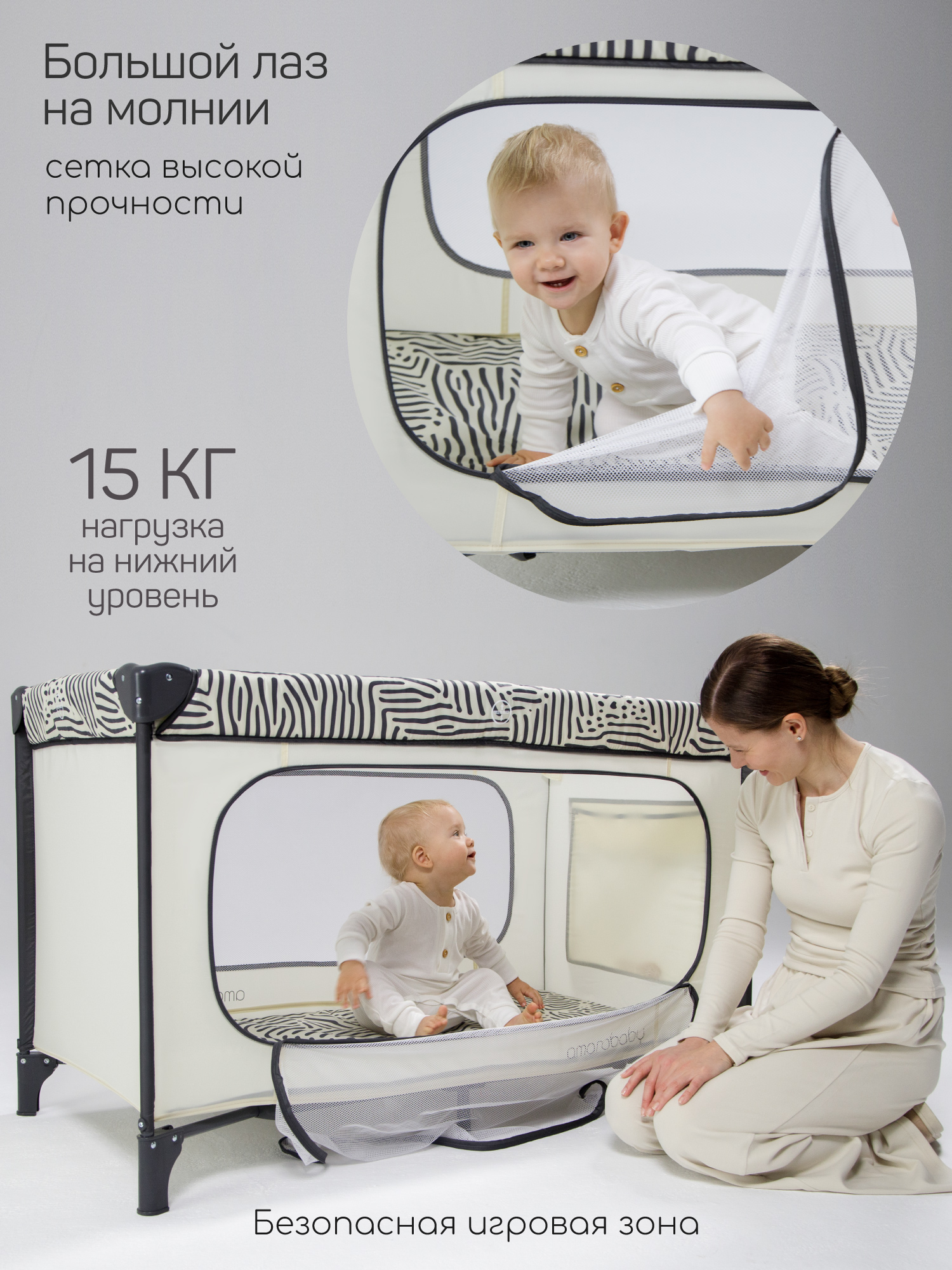 Манеж кровать Amarobaby SMART бежевый AMARO-26SM/3310 - фото 2