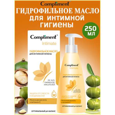 Гидрофильное масло COMPLIMENT для интимной гигиены 200 мл