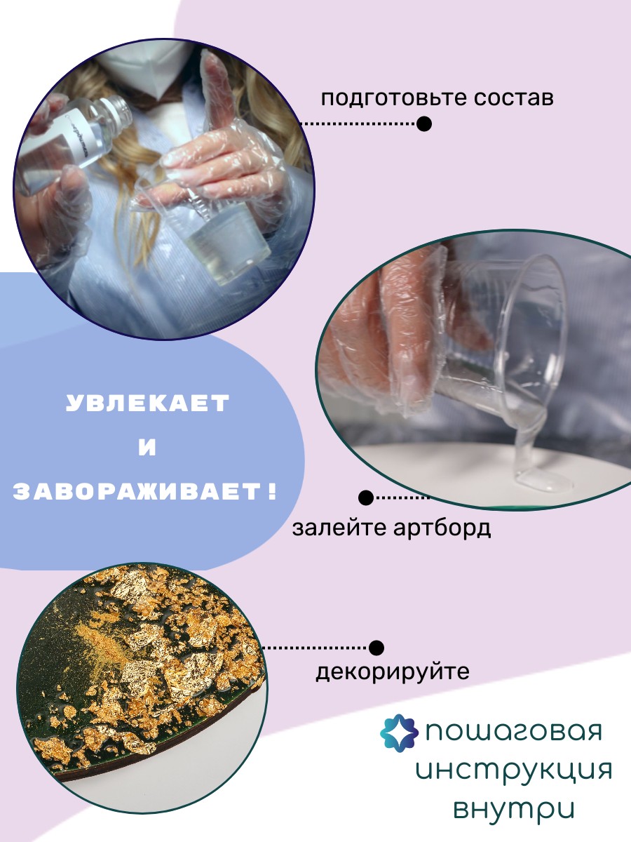 Набор для рисования Master IQ2 творчество эпоксидной смолой - фото 5