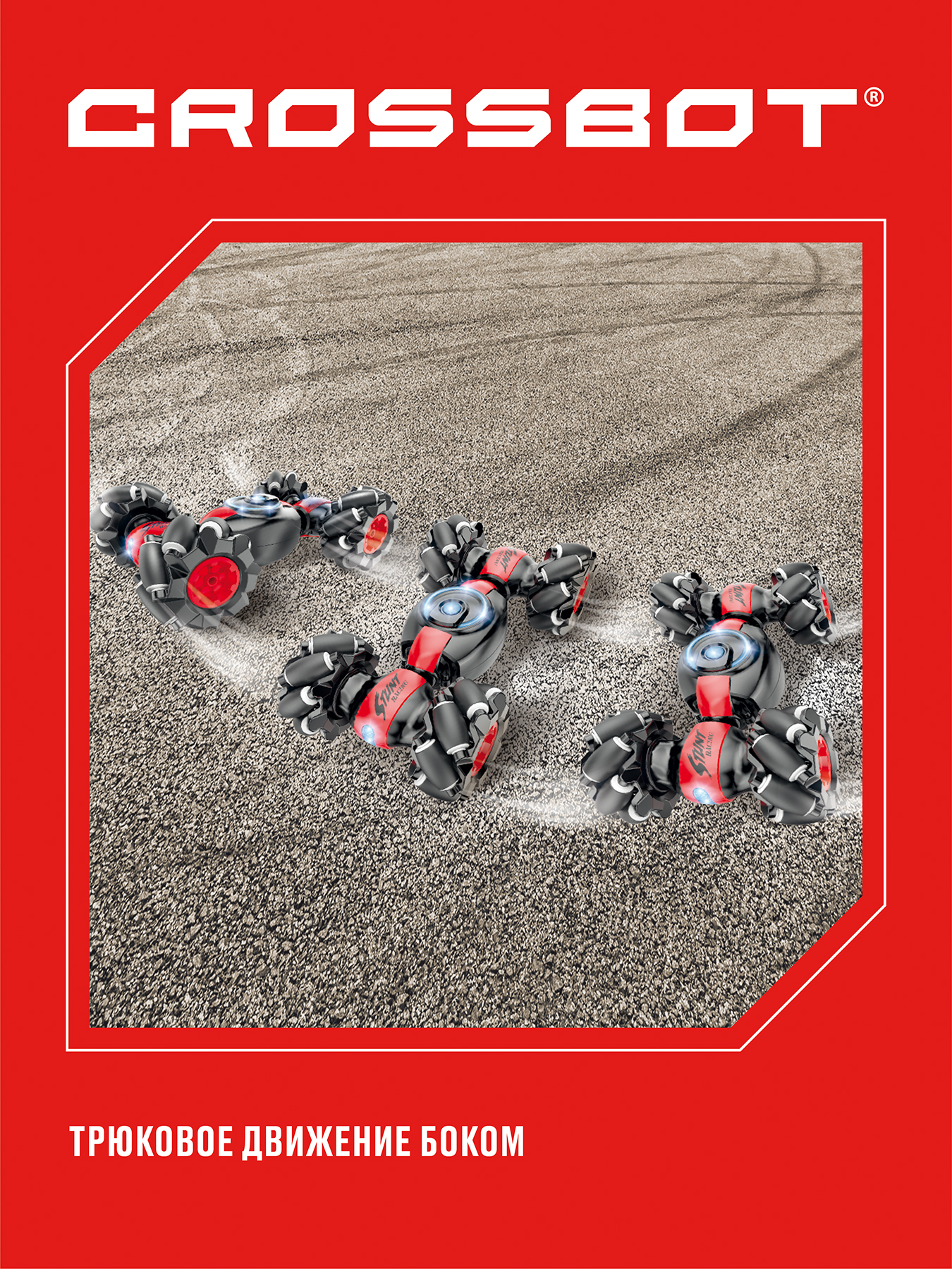Автомобиль РУ CROSSBOT 1:18 - фото 4