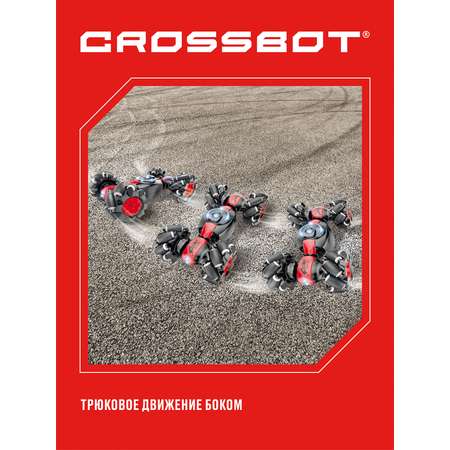 Автомобиль РУ CROSSBOT 1:18
