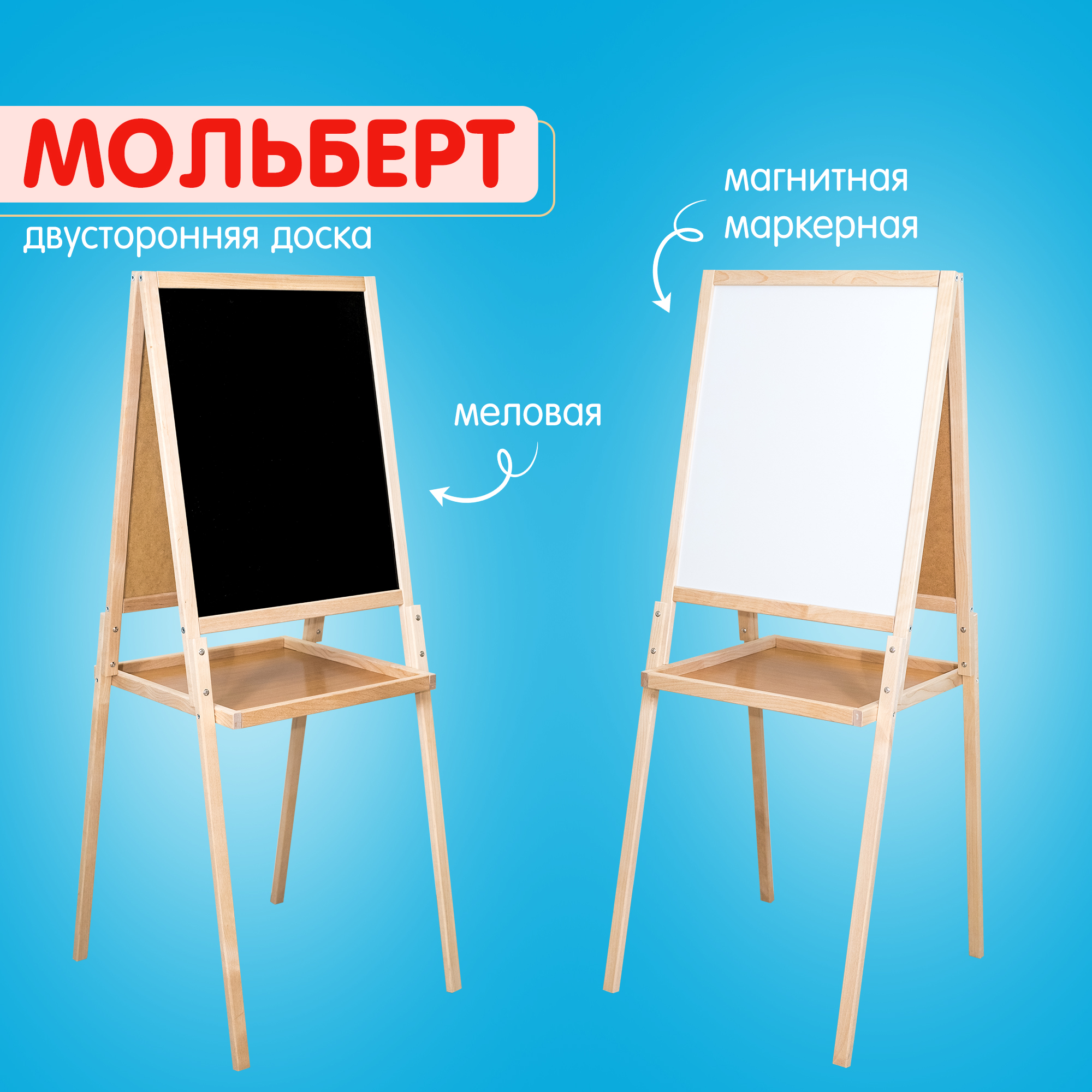 Магнитно-меловая доска Alatoys - фото 15