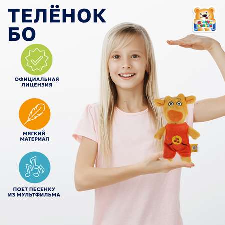 Мягкая игрушка Мульти Пульти Оранжевая корова Бо