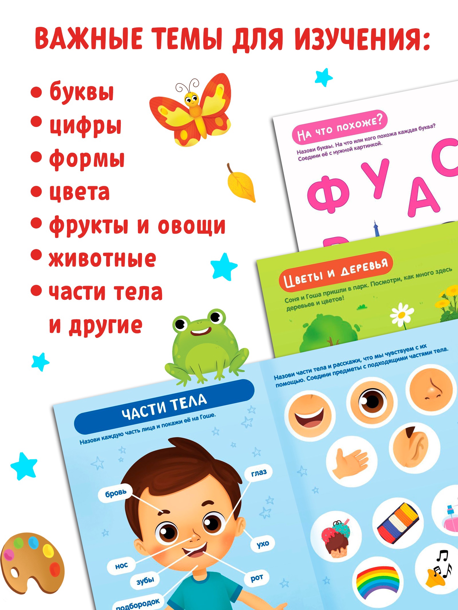 Энциклопедия Буква-ленд в твёрдом переплёте Главная книга малыша 96 стр - фото 3