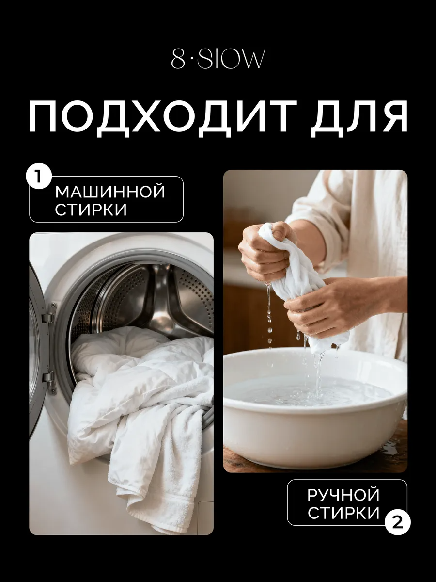 Кондиционер 8SLOW 0.1 л 1 шт. - фото 2