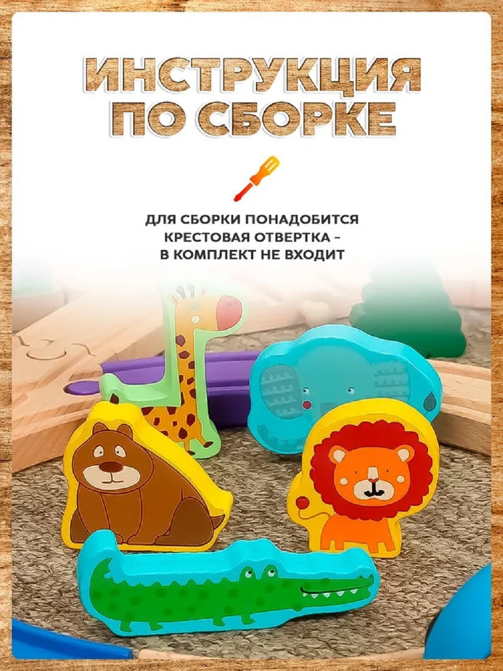 Набор железнодорожный А.Паровозиков АП-007/ПЛ-67 - фото 7