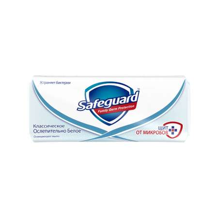 Мыло кусковое Safeguard 90 г