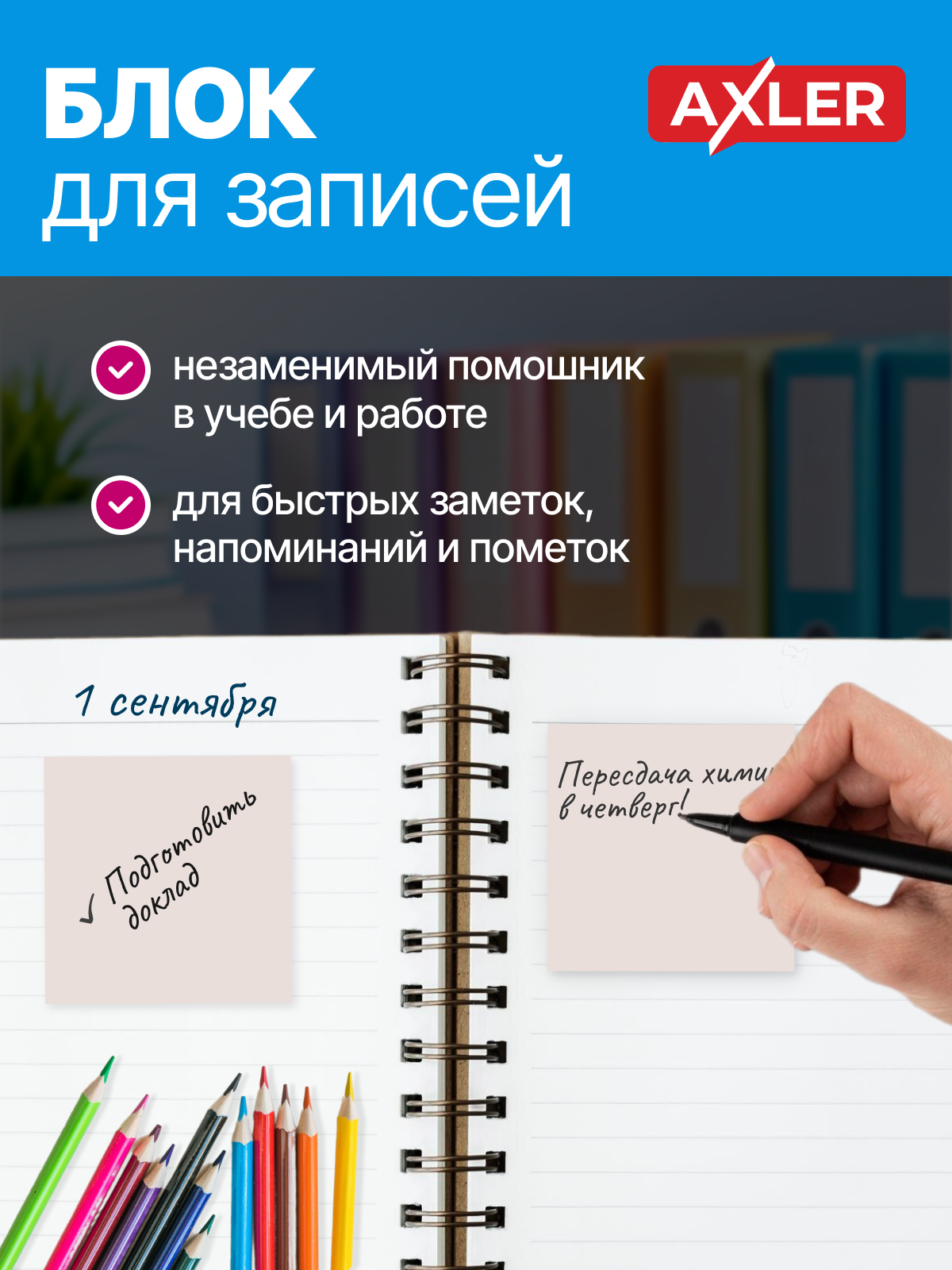 Блок для записей AXLER непроклеенный кубарик бумаги для заметок - фото 4