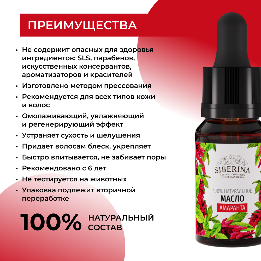 Масло Siberina - фото 3