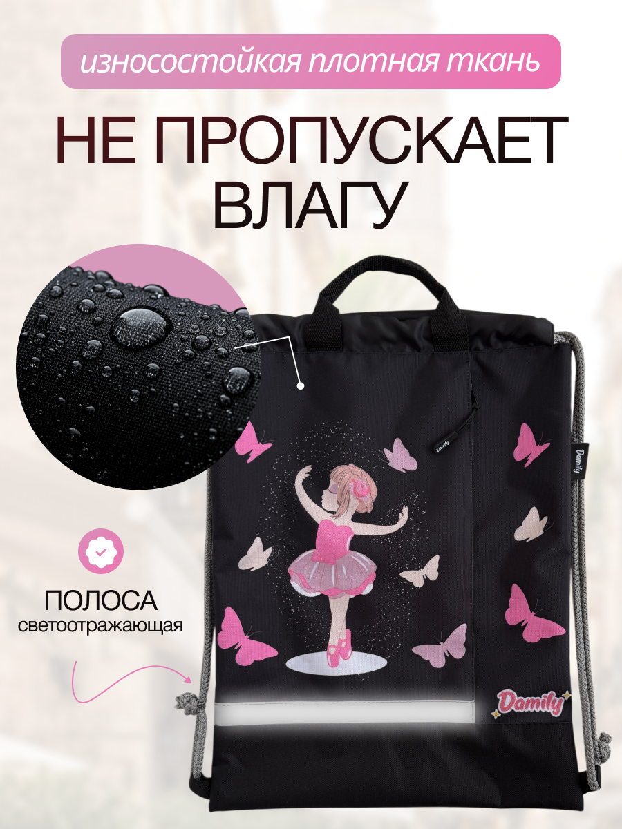 Мешок для обуви Damily - фото 2