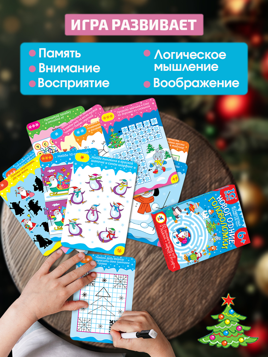 Настольная игра Дрофа-Медиа Новогодние головоломки - фото 5