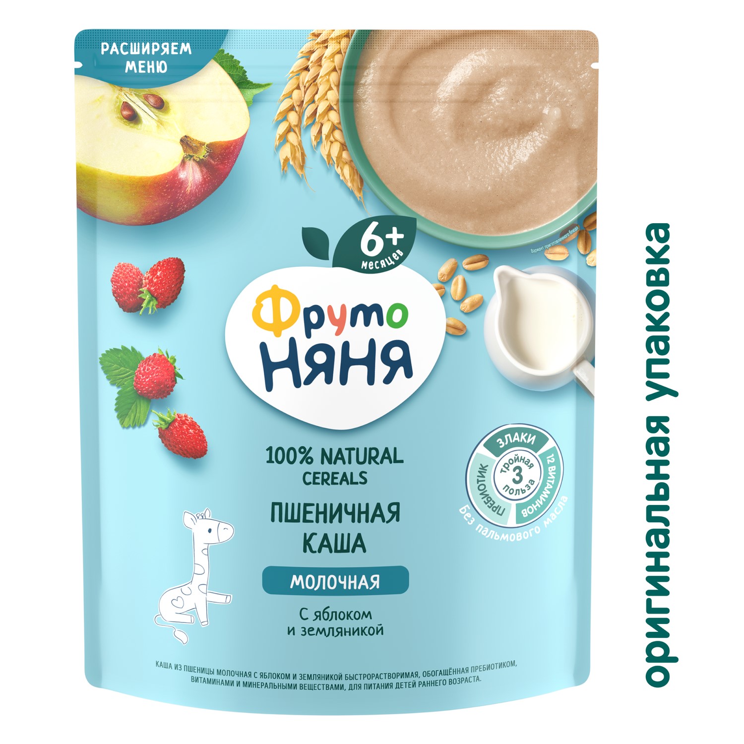 Каша молочная ФрутоНяня пшеница-яблоко-земляника 200г с 6месяцев - фото 2