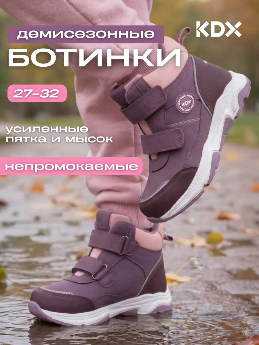 Ботинки KDX MUFW-06 purple - фото 2
