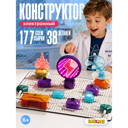 Конструктор BAZUMI развивающий схемы физические электронный 38 дет.
