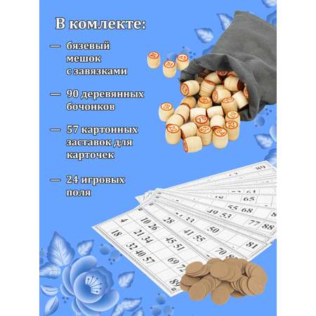 Настольная игра Золотая сказка