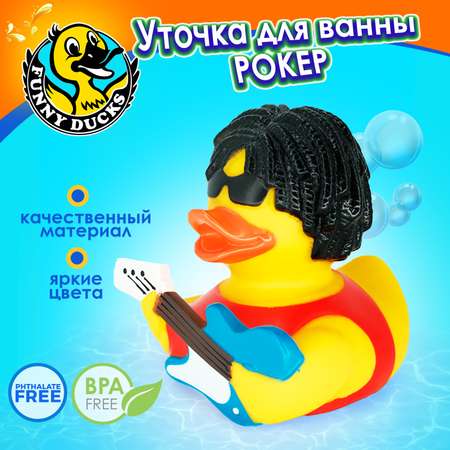 Игрушка Funny ducks Рокер уточка, для ванны 1948