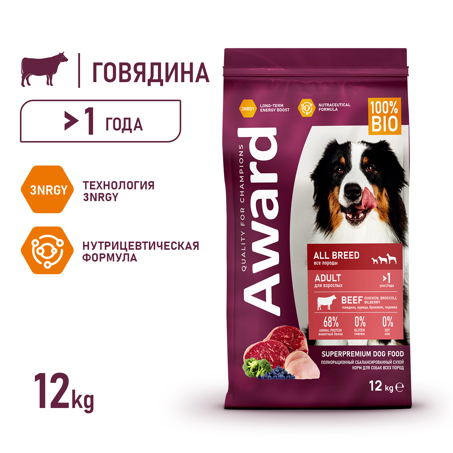 Корм для собак Award 12кг всех пород с говядиной и курицей с добавлением брокколи и черники сухой - фото 2