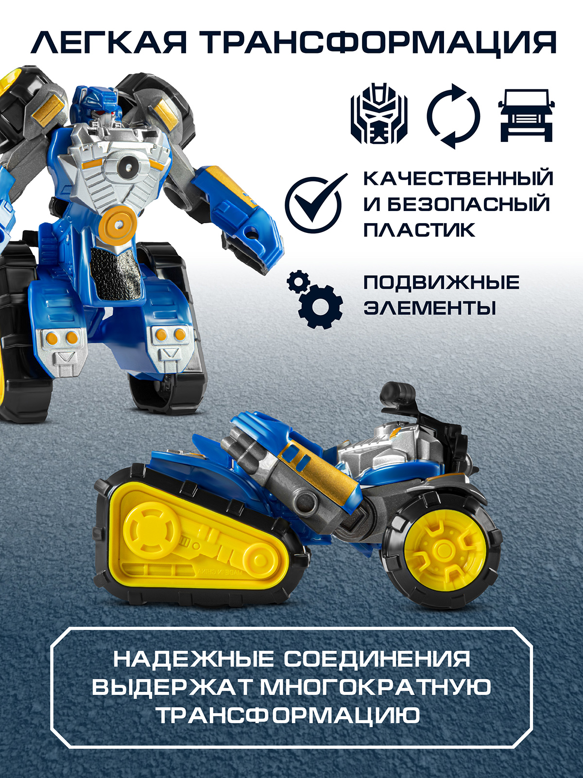 Фигурка AUTODRIVE Робот трансформер Квадроцикл - фото 2