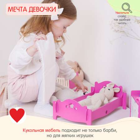 Аксессуар для кукол Alatoys кукольный интерьер