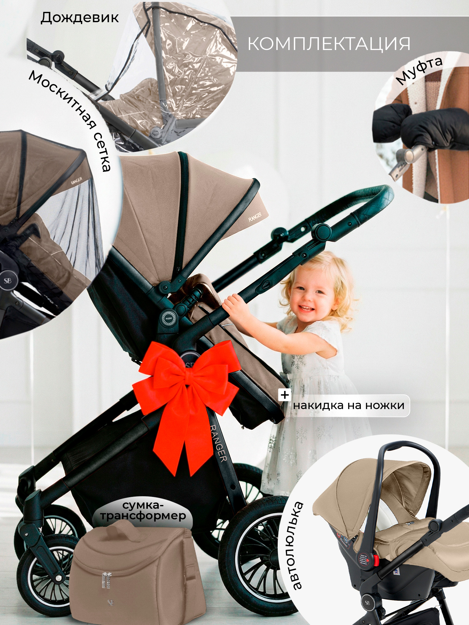 Коляска трансформер Sweet Baby Ranger Beige Glossy бежевый - фото 13