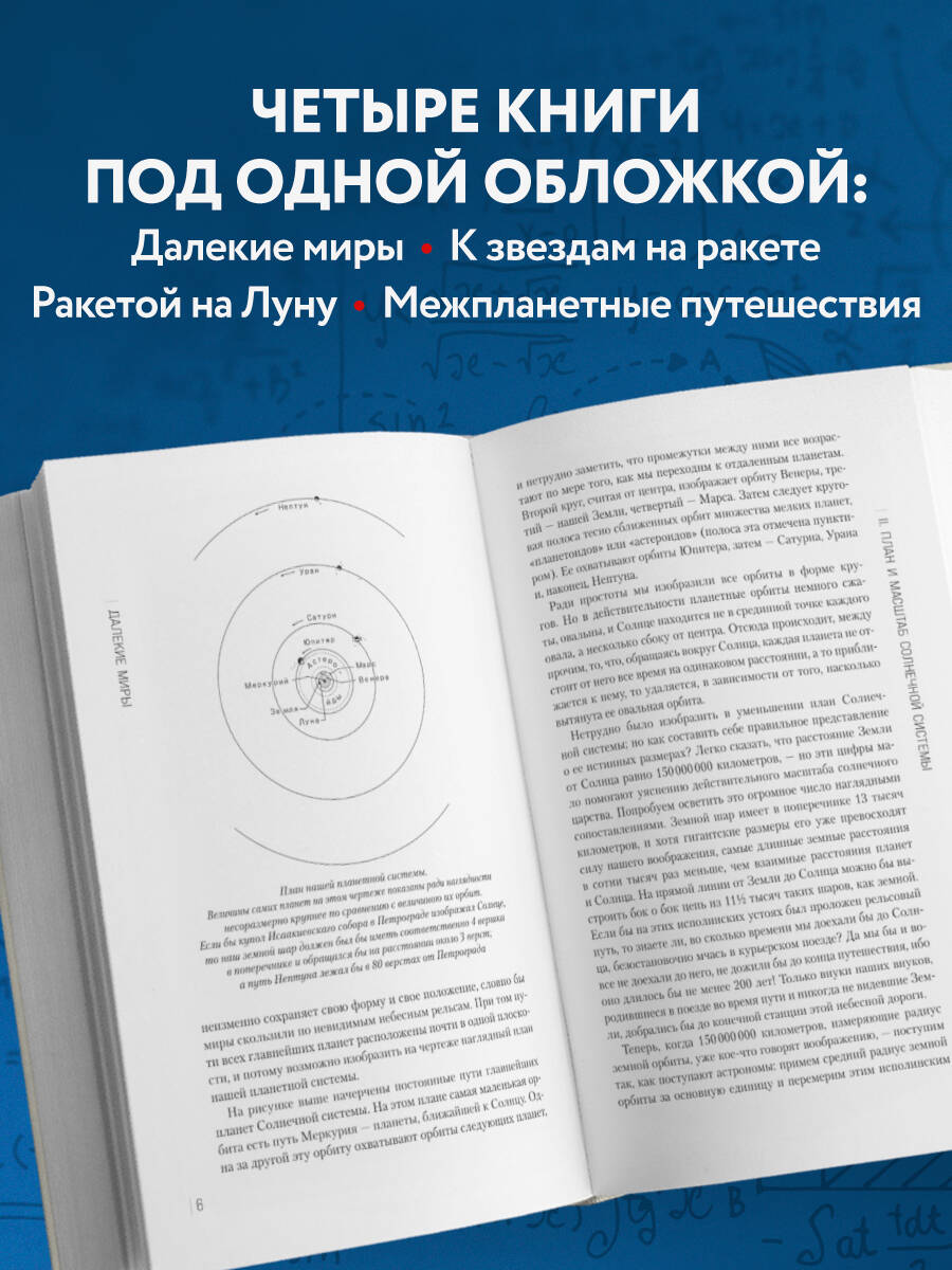 Книга БОМБОРА Занимательный космос. Новое оформление - фото 2