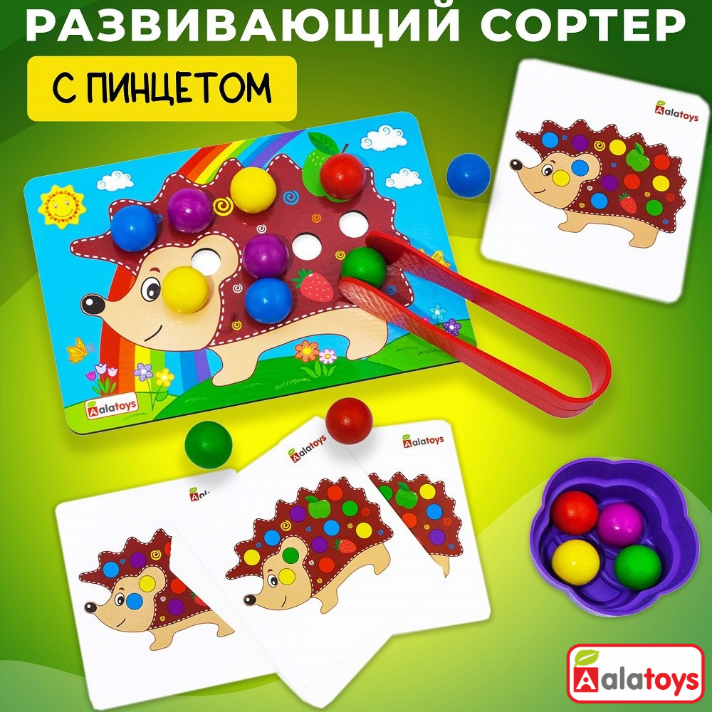 Игрушка Alatoys сортер Ежик и трактор в ассортименте - фото 1