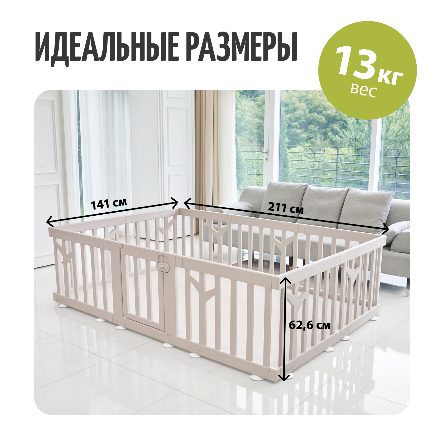 Детский манеж Ifam Birch бежевый IF-191-BBR-BB10D - фото 7