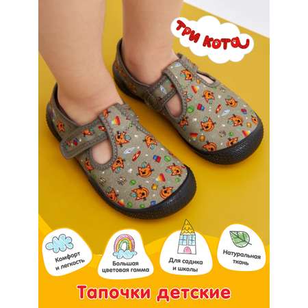 Тапочки Три кота