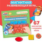 Настольная игра Бигр Мозаика Машинки