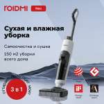 Пылесос с влажной уборкой ROIDMI NEO