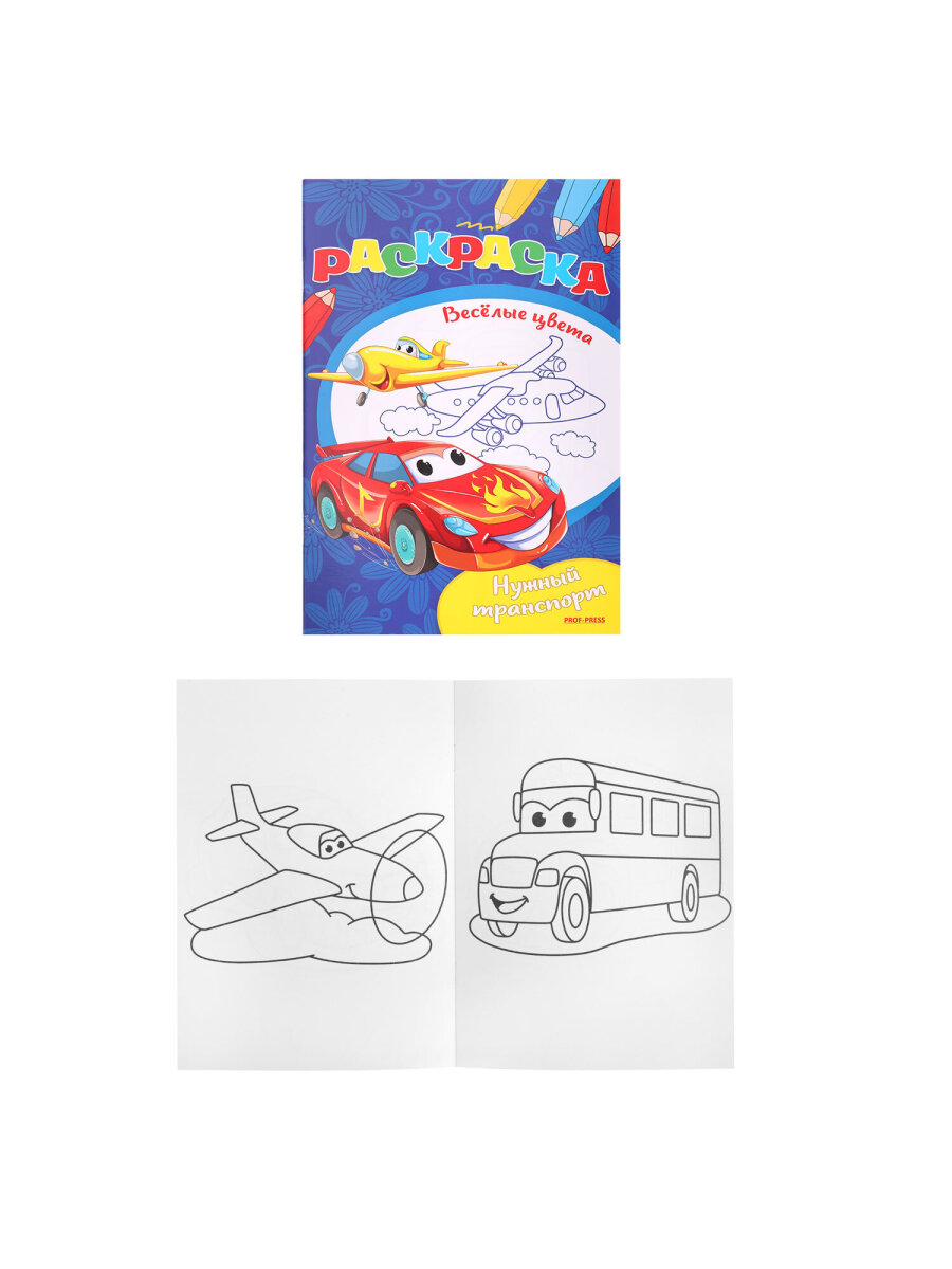 Раскраски детские Prof-Press набор Для девочек и мальчиков А5 25 штук - фото 18