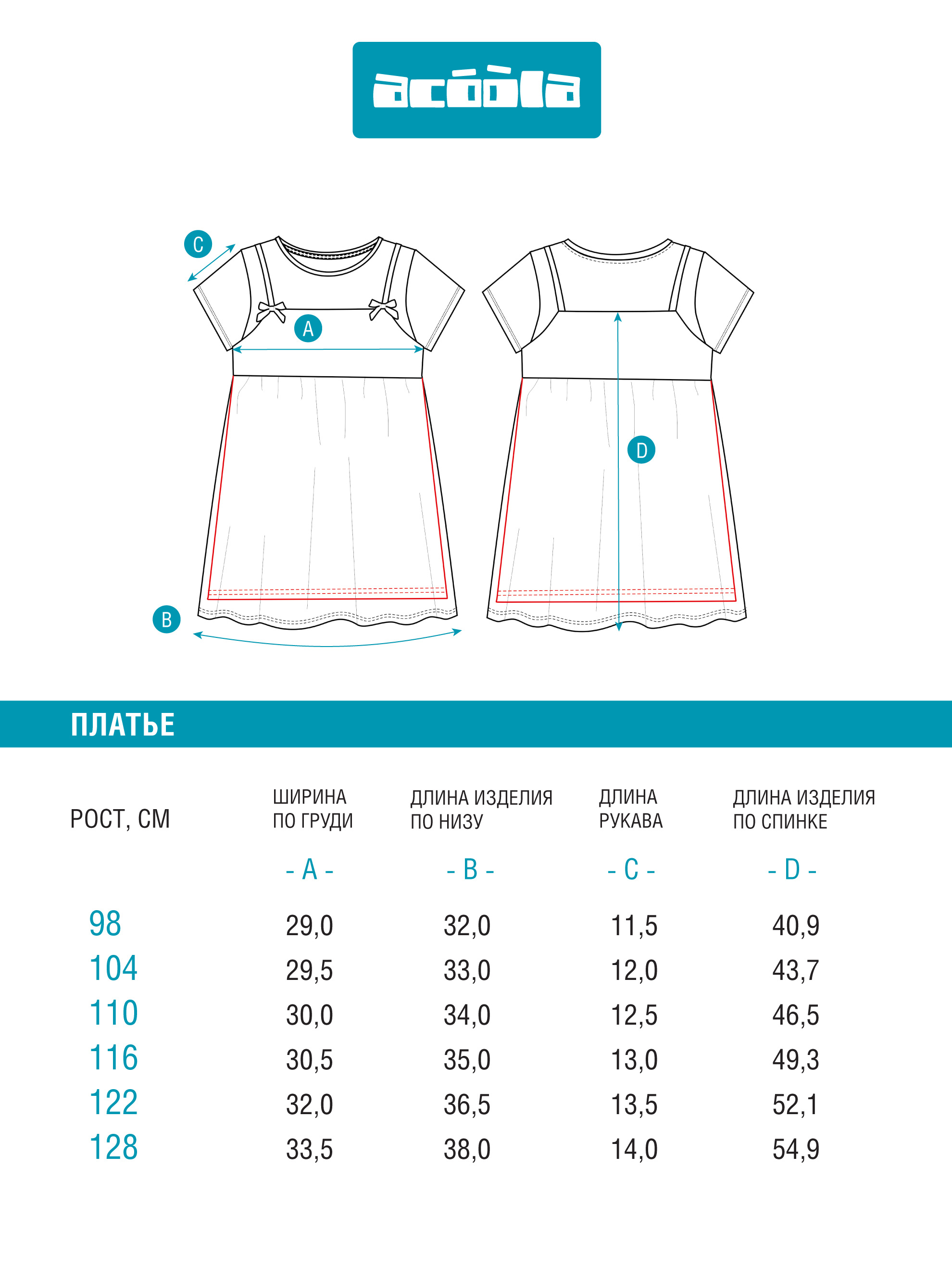 Платье Acoola 20220200871_0089590 - фото 8