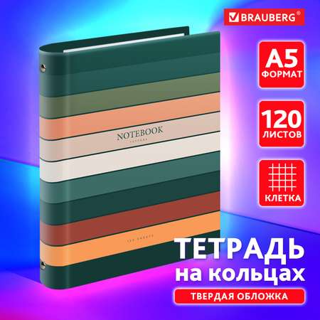 Тетрадь со сменным блоком Brauberg клетка 120 лист.