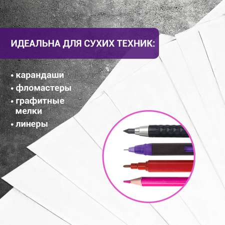 Художественная бумага Brauberg для графики 50 лист.
