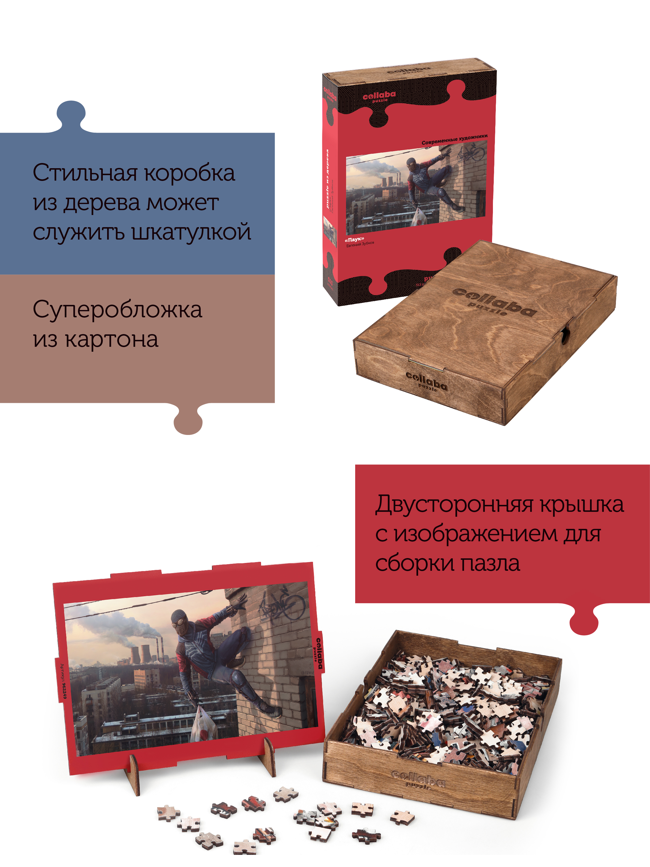 Пазл Collaba puzzle Паук деревянный - фото 3