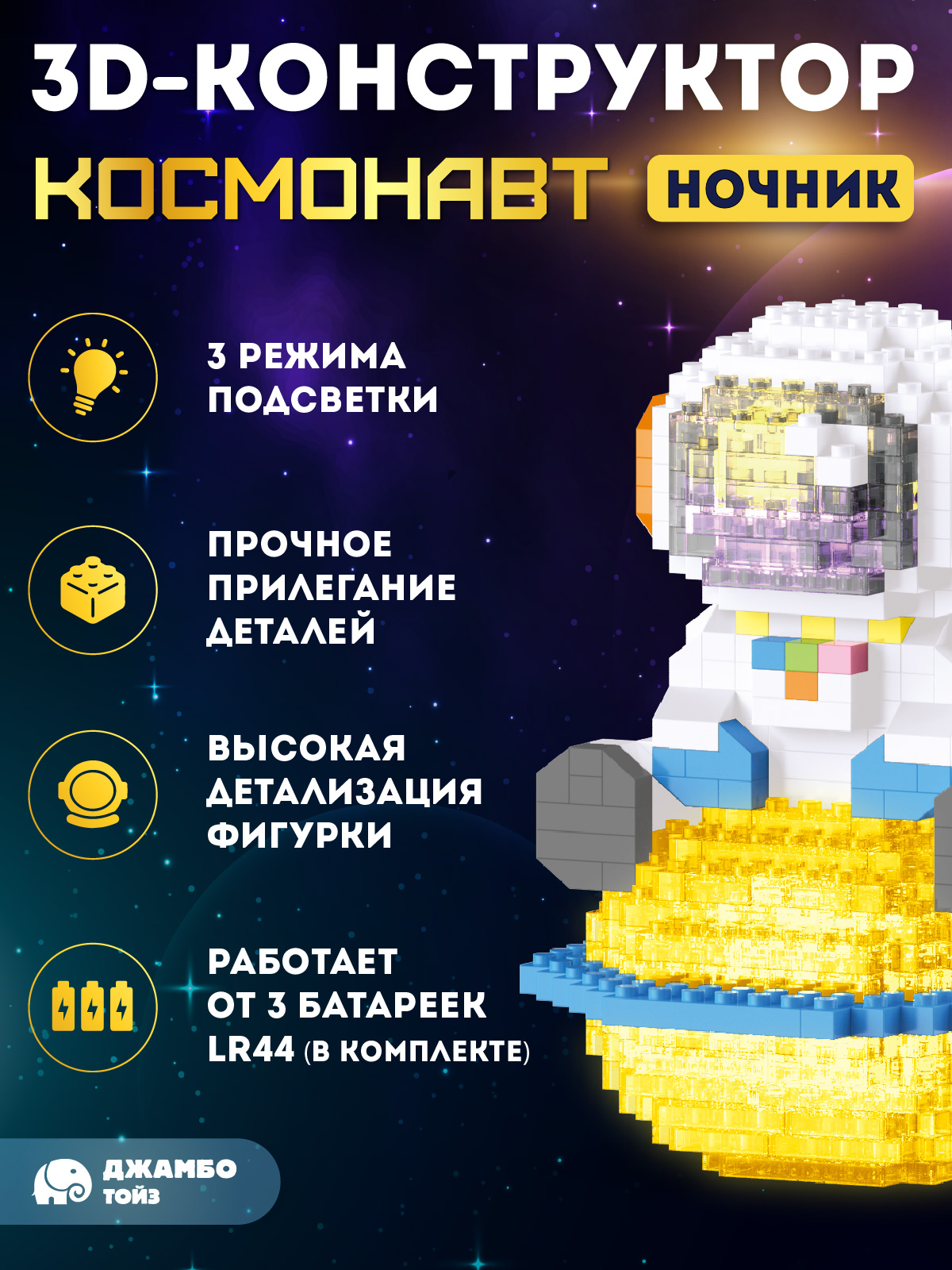 Конструктор Компания Друзей Космонавт 433 дет. - фото 2