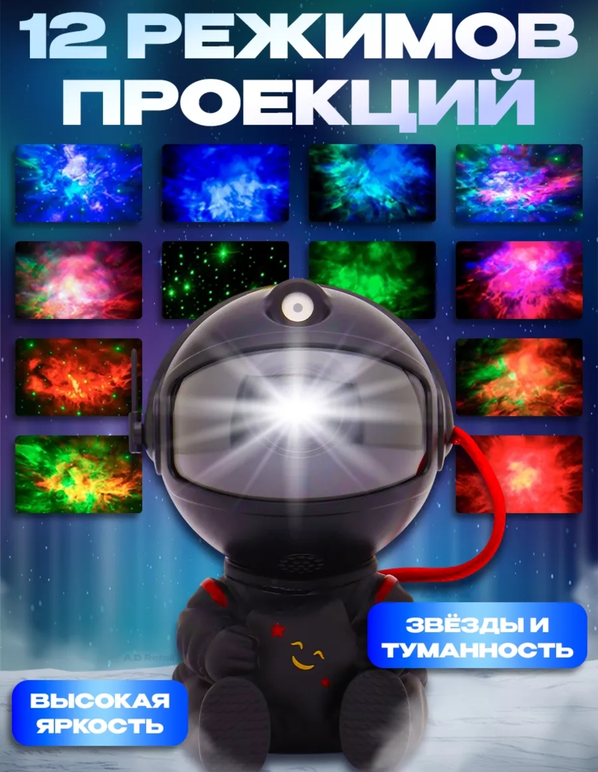Игрушка ночник BalaToys Космонавт Звездное небо - фото 5