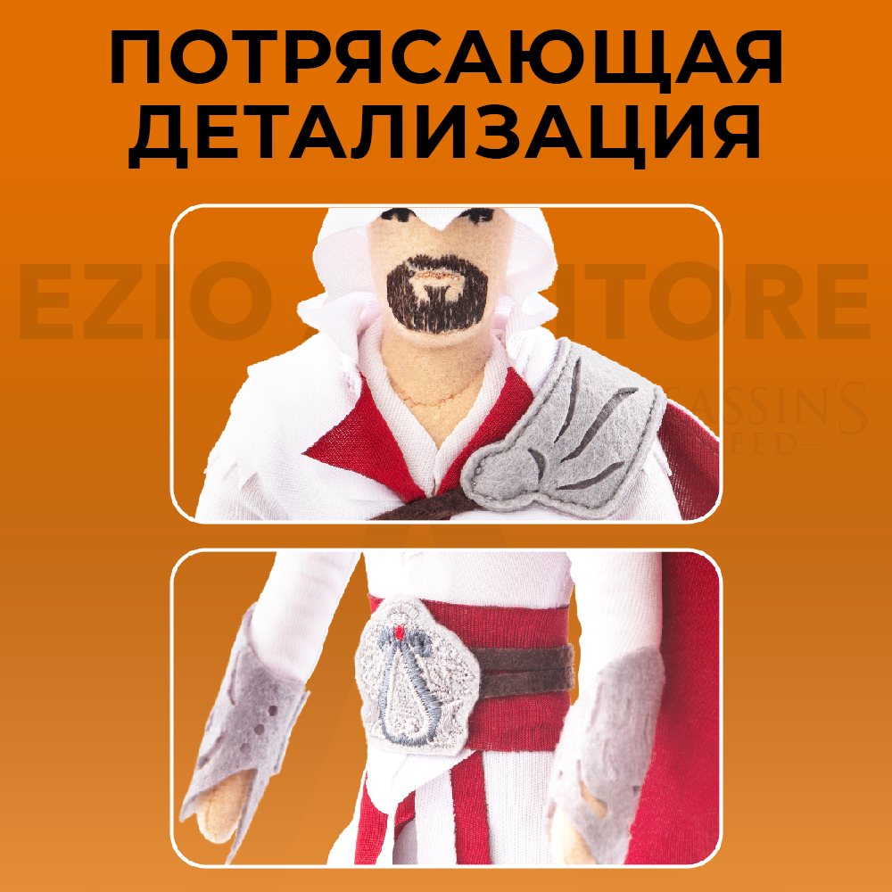 Брелок ASSASSINS CREED - фото 8