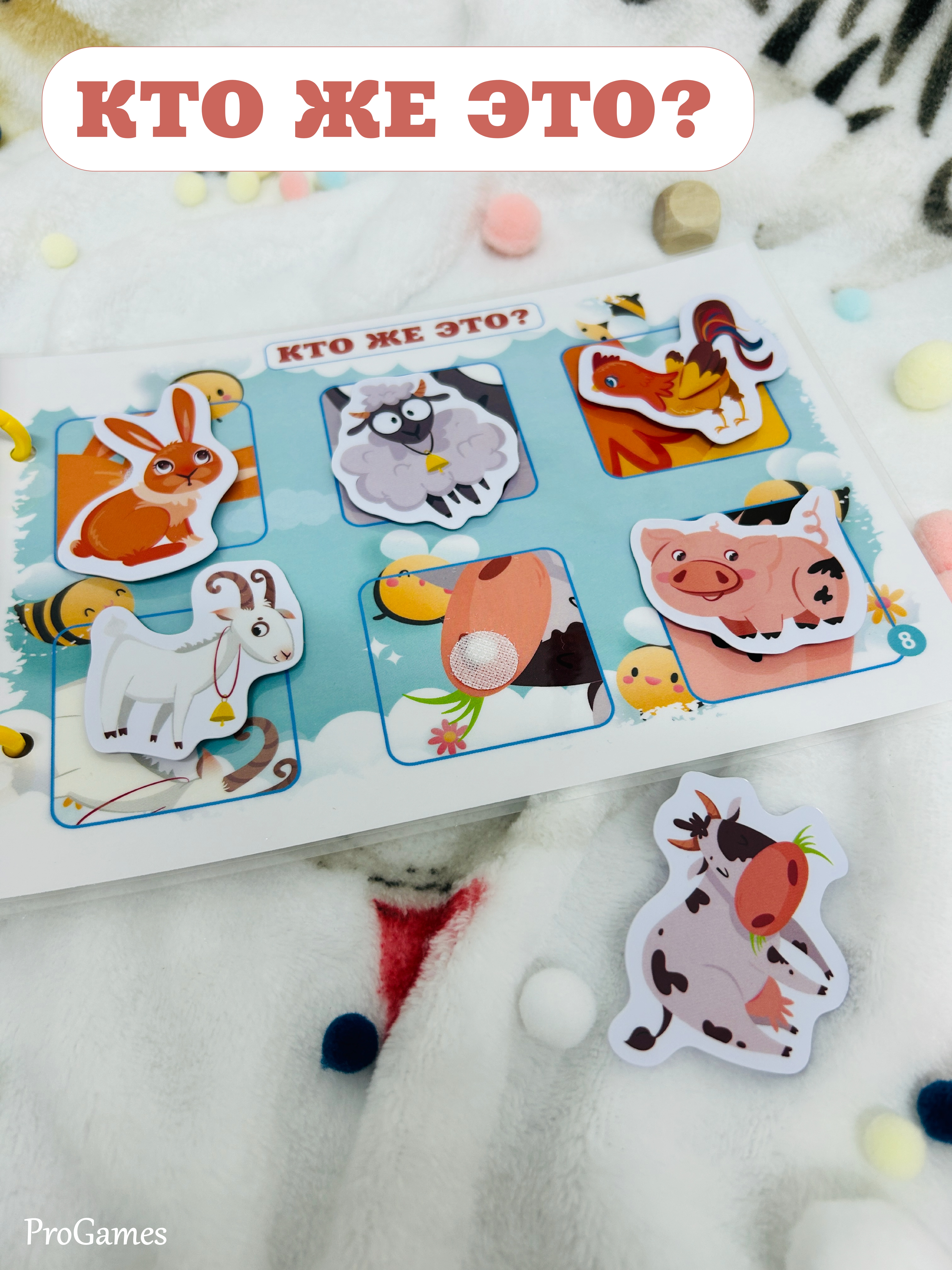 Игрушка ProGames книжка №2 Игры с животными - фото 11