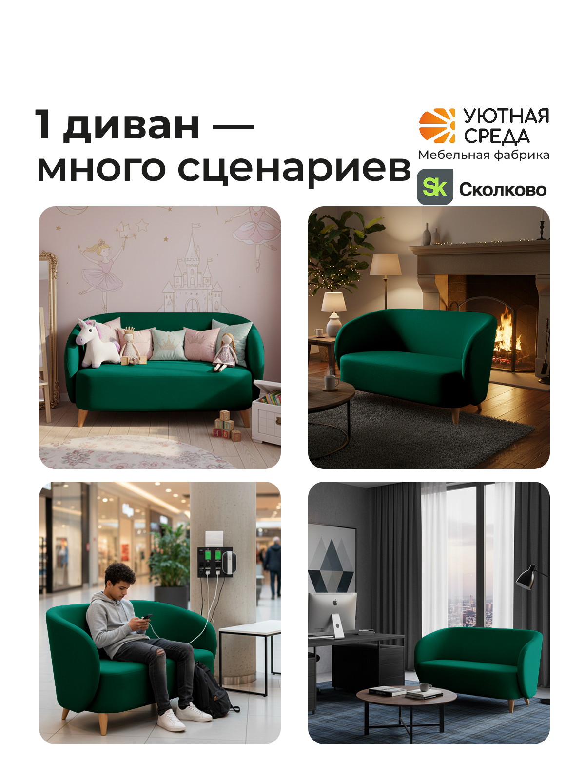 Диван Уютная среда зеленый велюр зеленый - фото 17