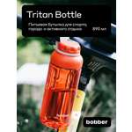 Бутылка Bobber красный 890 мл