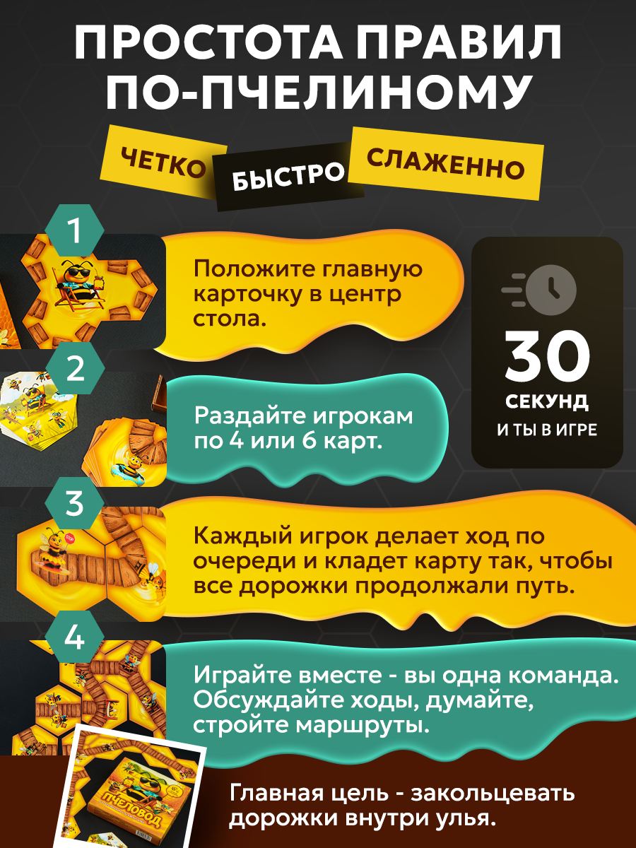 Настольная игра BoardGames для компании детей и взрослых - фото 2