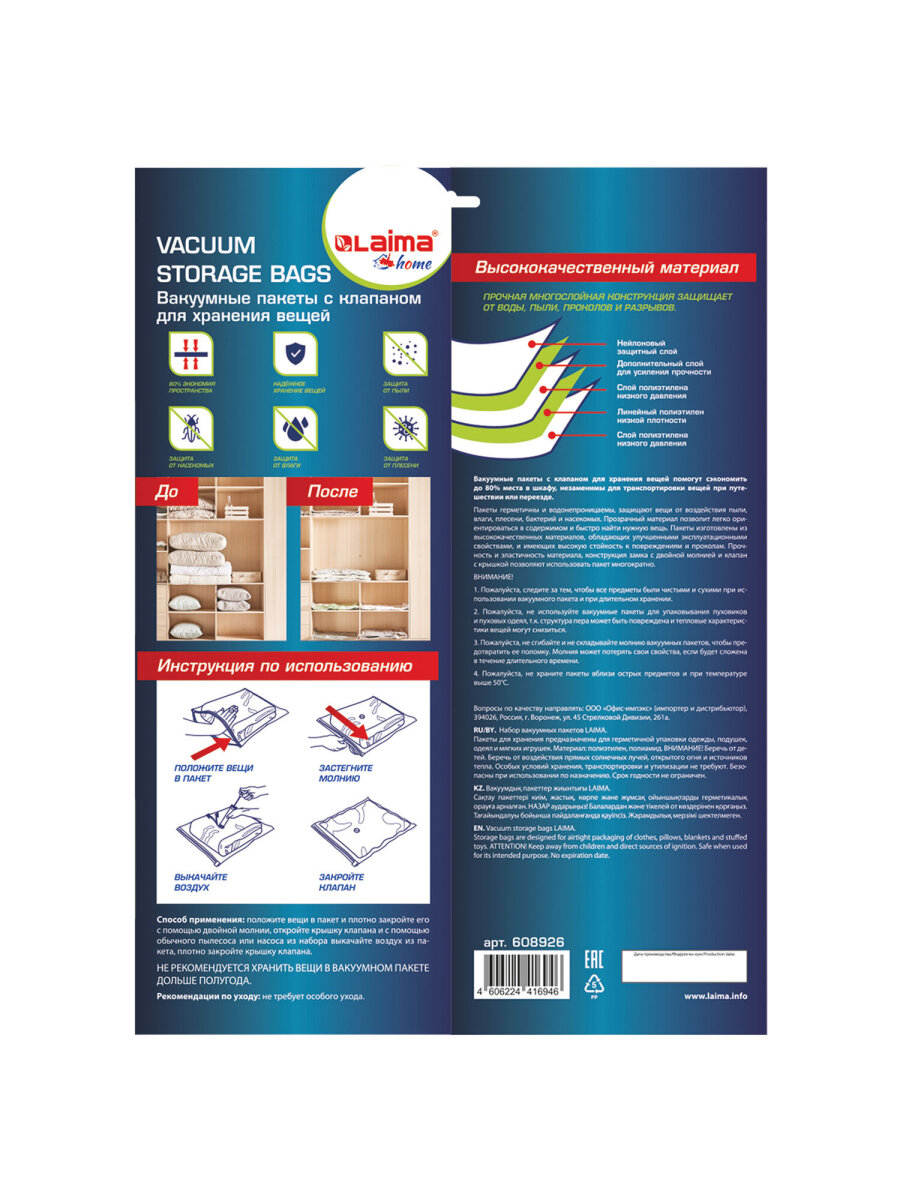 Вакуумные пакеты Лайма зип для одежды вещей 20 штук с насосом и клапаном - фото 13