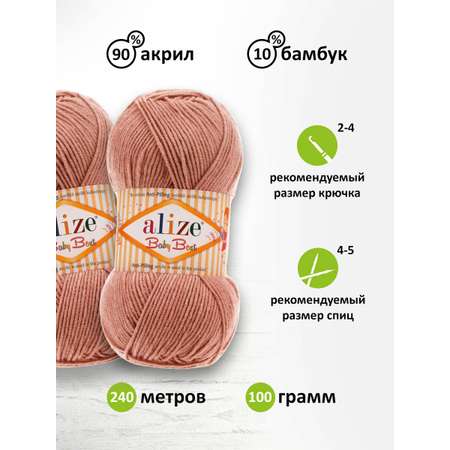 Пряжа для вязания Alize baby best бамбук акрил с эффектом антипиллинг 100 г 240 м 354 темная пудра 5 мотков