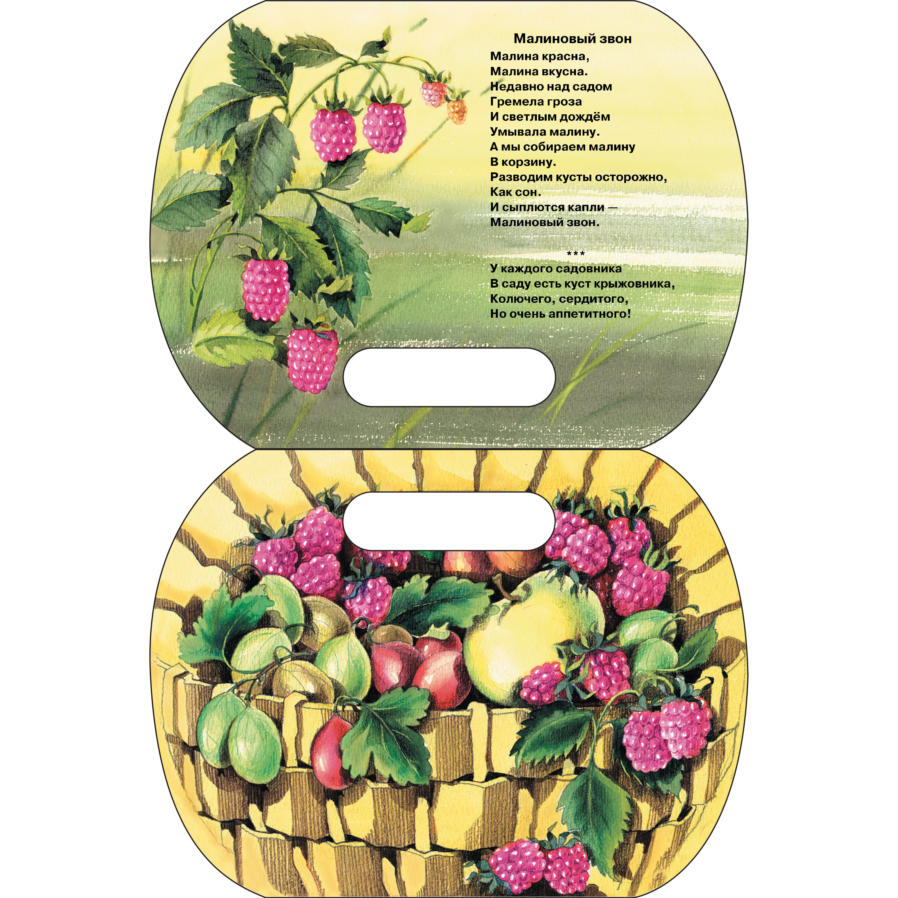 Книга СТРЕКОЗА Стихи - фото 2