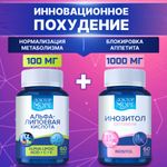 Альфа-липоевая кислота и инозитол Доктор Море нормализация метобализма. блокииролвка аппетита