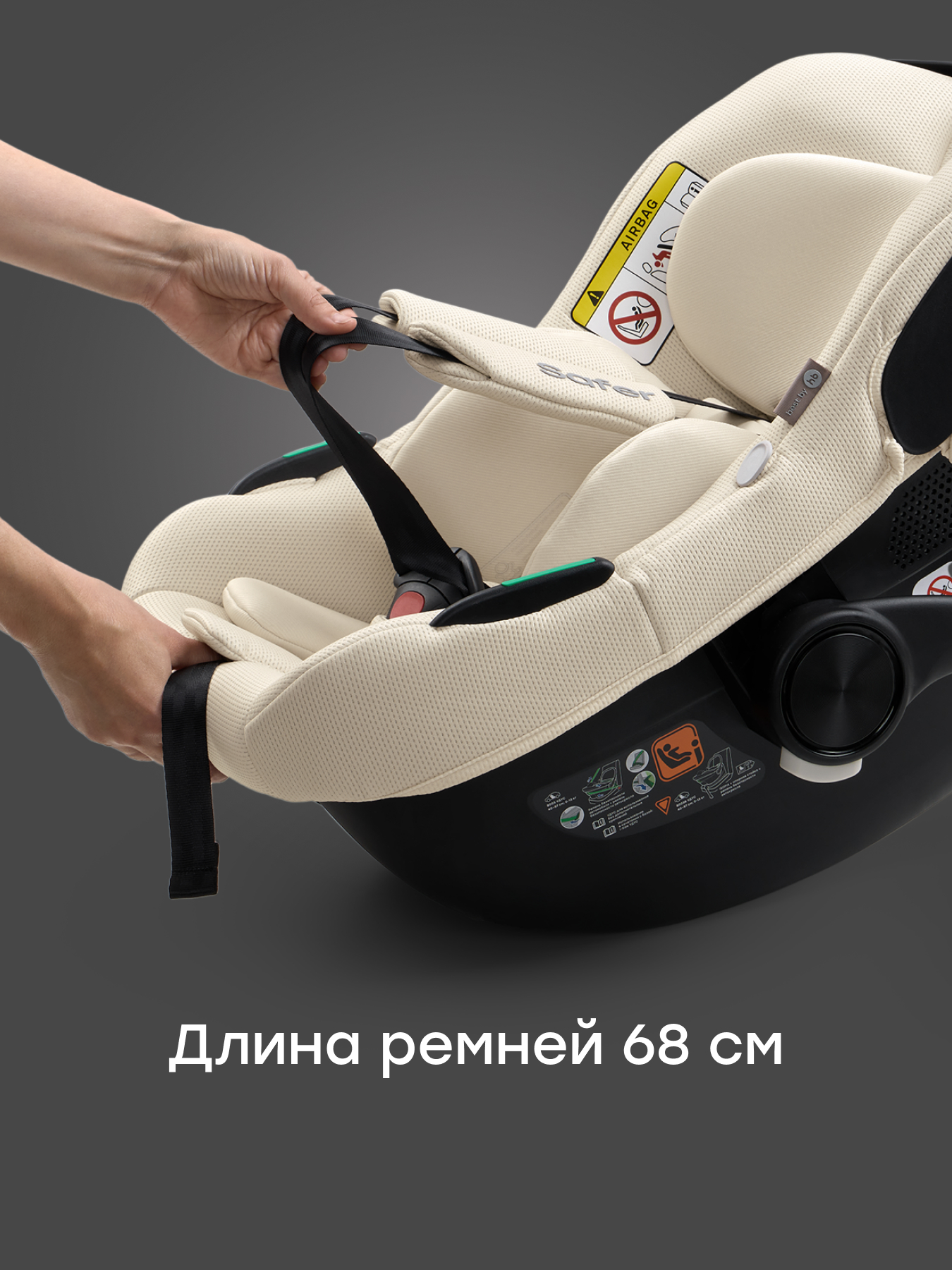 Автокресло Happy Baby SAFER 0 (0 -13 кг) бежевый - фото 16