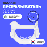 Прорезыватель MOYUUM Птичка